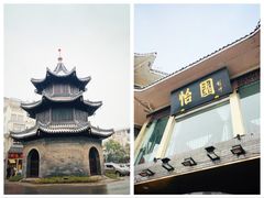 -怡园饭店-餐厅(四望亭店)