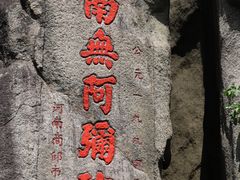 -九华山风景区