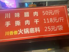 -鸿运兔·手撕烤兔(天府广场店)
