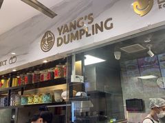 -小杨生煎(白玉兰广场店)