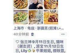 -龟兹KUCINA·新疆菜(前滩L+PLAZA店)