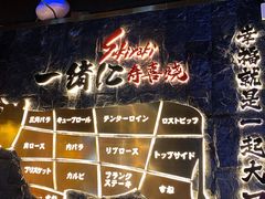 -一绪に寿喜烧自助(世茂广场店)