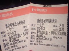 -山文星辉影城(青岛和谐广场店)