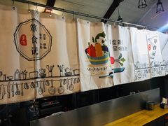 -箪食记(汉口路店)