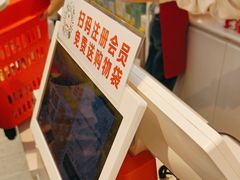 -好特卖HotMaxx(杭州滨江宝龙城店)