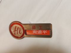 -海底捞火锅(上地华联店)