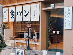 -银座仁志川·生吐司专门店(香港广场店)