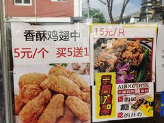 -白纸坊美式炸鸡