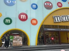 -m豆巧克力世界(上海世茂广场店)