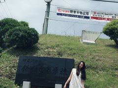 -灌篮高手动画打卡地