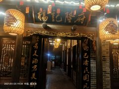门面-杨记隆府(白象街店)