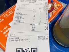 账单-马路边边串串香(双井直营店)