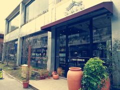 -太麻里文创咖啡馆(创意设计中心店)