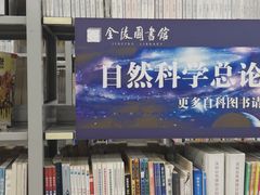 -金陵图书馆