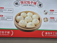 -津味张记包子铺(南开二马路店)
