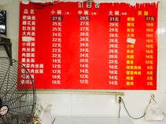 -顺心拉面馆(马道街店)