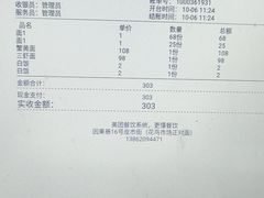 -东吴面馆(因果巷店)