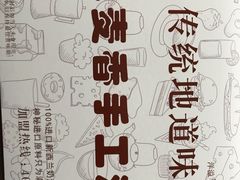 -老香港蛋糕(梓桐苑店)