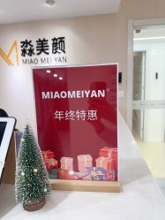 -韩国淼美颜皮肤管理官方直营店