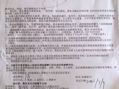 -复旦大学附属眼耳鼻喉科医院(浦江院区)