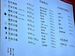 -阮大兴糕团(日月光中心店)