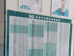 -中农国际动物医院24小时·猫科·骨科·急重症中心