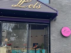 -Let's Taipei 非常烘焙(太古里店)