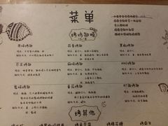 菜单-鬼味烤翅(南锣鼓巷店)