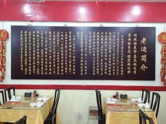-老边饺子馆(东单店)