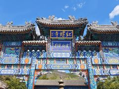 -红螺寺