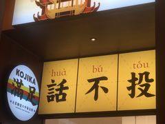 -仙隐小鹿中华料理(南宁万象城店)