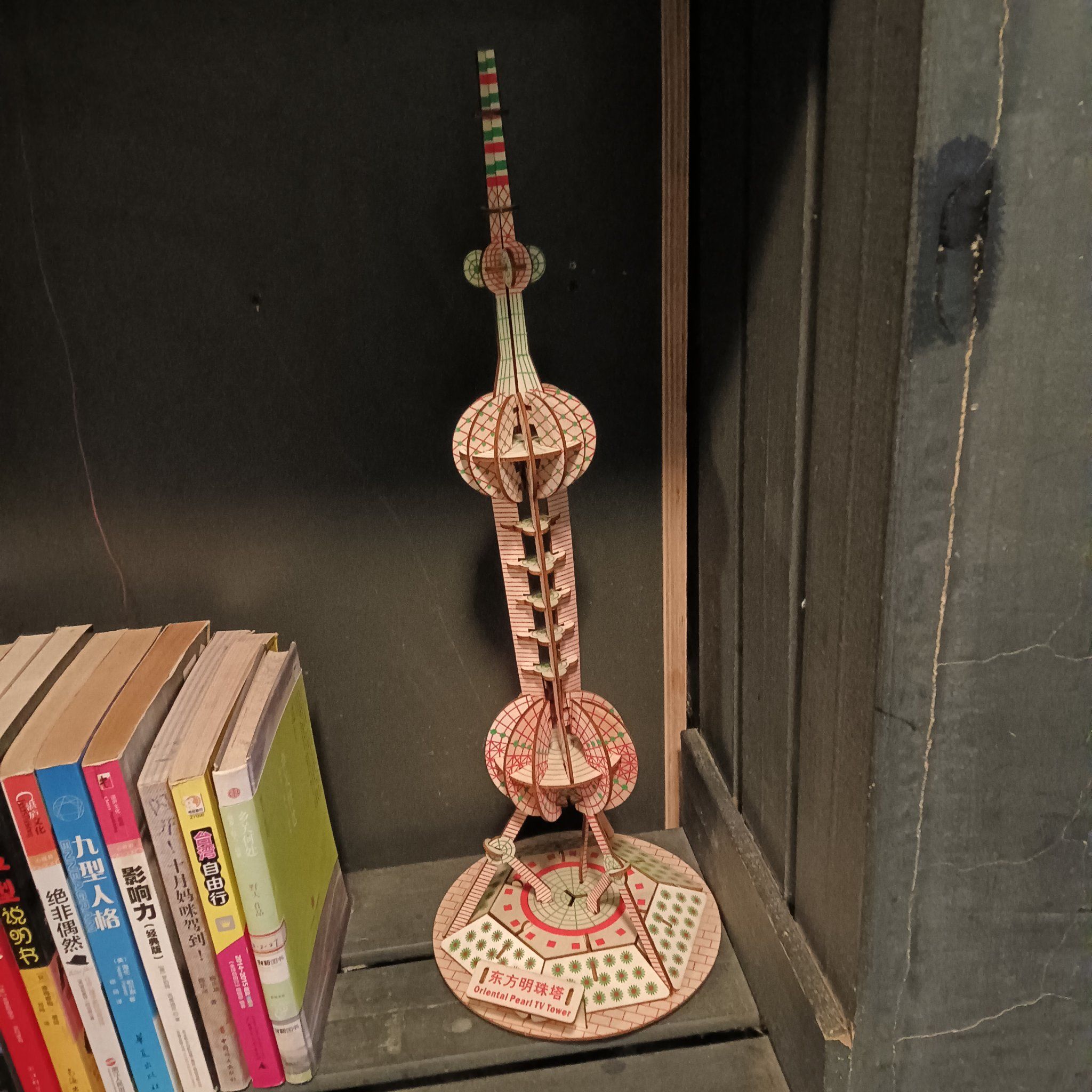 今天下午,我做手工,东方明珠塔