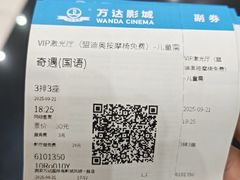 -万达影城(大明宫万达广场IMAX店)