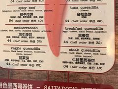 菜单-萨尔瓦多Salvador's