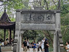 -敬亭山风景名胜区