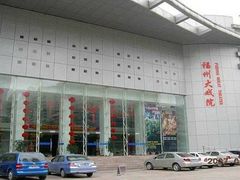 -福州大戏院