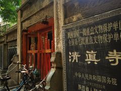 -大学习巷清真寺