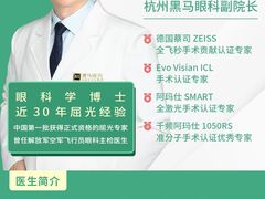 -黑马眼科·近视手术