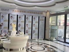 -泰康拜博口腔·二级专科医院(种植·正畸·修复·联合中心)