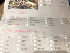 菜单-沽酒当炉(星光天地店)