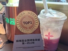 -烤匠麻辣烤鱼(IFS店)
