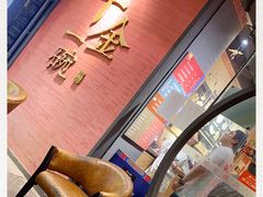 -千金一碗·宝岛一村(韩国街店)