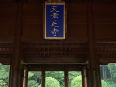 -兰亭风景区