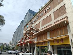 -卡拉卡拉漫温泉汗蒸