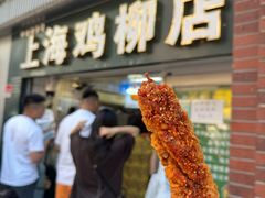 -上海鸡柳店(中街盛京大家庭店)