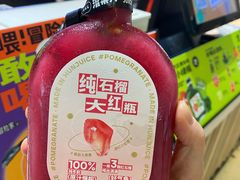 -混果汁(喜荟城店)