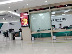 -中国农业银行(北京和平里东街支行)