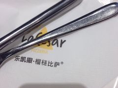 -乐凯撒披萨(海岸城店)