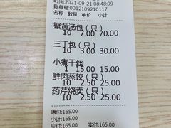 -老苏北饭店(江都店)