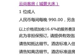 -广州富力丽思卡尔顿酒店